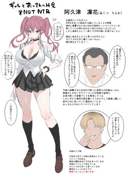 1girl 2boys black_bra black_choker black_hair black_skirt black_socks blonde_hair bra breasts brown_shoes choker glasses highres kneehighs large_breasts multiple_boys original parted_bangs pink_hair shirt shoes short_hair skirt socks translation_request twintails ulrich_(tagaragakuin) underwear white_shirt