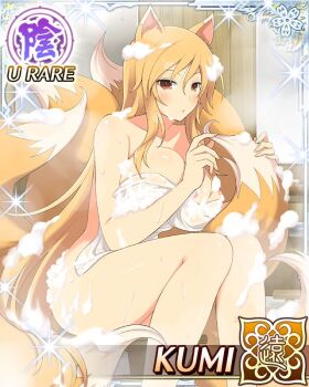 1girl :o animal_ears bath_stool bathing blonde_hair border breasts card_(medium) character_name cleavage fox_ears fox_girl fox_tail game_cg kitsune kumi_(senran_kagura) kyuubi large_breasts large_tail leaning_forward light_blush long_hair looking_at_viewer multiple_tails naked_towel official_art prehensile_tail red_eyes senran_kagura senran_kagura_new_wave sitting slit_pupils soap soap_bubbles solo stool tail towel very_long_hair wet_towel