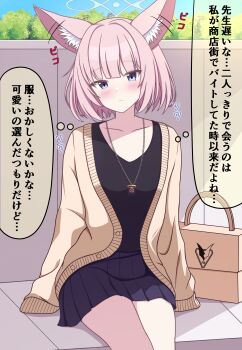 1girl absurdres alternate_costume alternate_hairstyle animal_ear_fluff animal_ears arms_at_sides bag black_shirt black_skirt blue_archive blue_eyes blue_halo blue_sky blunt_bangs blush brown_cardigan cardigan casual closed_mouth collarbone commentary_request cowboy_shot day ear_wiggle fox_ears fox_girl frown hair_down hair_intakes halo handbag highres jewelry looking_at_viewer magaasha medium_hair miniskirt motion_lines necklace niko_(blue_archive) open_cardigan open_clothes outdoors partial_commentary pink_hair pleated_skirt shirt sitting skirt sky sleeves_past_fingers sleeves_past_wrists solo sound_effects speech_bubble straight_hair thinking thought_bubble translation_request tsurime variant_set