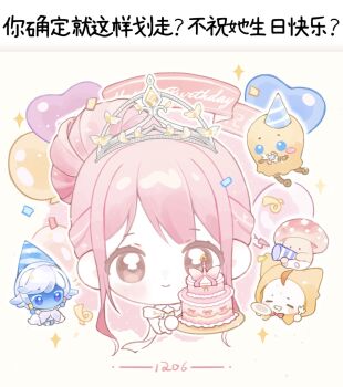 =_= ahoge baby balloon banner baonu_de_zhanshen_caibutou bare_shoulders birthday birthday_cake bloomers blue_hat blush_stickers bow bowtie brown_eyes cake chinese_commentary chinese_text cloak closed_mouth collar commentary_request confetti creature_on_head dated detached_collar dot_nose dress drooling ear_covers eyelashes faewish_sprite food fork frilled_wrist_cuffs frills glowstick hair_bun happy_birthday hat heart_balloon highres holding holding_confetti holding_fork holding_glowstick holding_party_popper holding_plate hood hood_up hooded_cloak infinity_nikki light_blush light_particles looking_at_viewer melody_bloom_(infinity_nikki) momo_(nikki) nikki_(nikki) nikki_(series) off-shoulder_dress off_shoulder outline party_hat party_popper penlight_(glowstick) piecey pink_background pink_hair plate red_bow red_bowtie short_hair_with_long_locks short_sleeves shroomling_(infinity_nikki) sidelocks single_hair_bun smile sparkle striped_clothes striped_headwear tareme tiara traditional_bowtie translation_request two-tone_background underwear updo wavy_hair white_background white_bloomers white_collar white_dress white_outline white_wrist_cuffs wrist_cuffs yellow_cloak