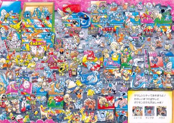 1990s_(style) 2girls 6+others abra absurdres aerodactyl aihara_kazunori alakazam arbok arcanine articuno ash_ketchum beedrill bellsprout bird blastoise bone brock_(pokemon) bug_catcher_(pokemon) bulbasaur bush butterfree caterpie chansey charizard charmander charmeleon christmas_tree claws clefable clefairy cloyster creature cubone day dewgong diglett ditto dodrio doduo dragon dragonair dragonite dratini drowzee dugtrio eevee ekans electabuzz electrode_(pokemon) erika_(pokemon) everyone exeggcute exeggutor extra_arms fangs farfetch&#039;d fearow fiery_tail fire fish flame-tipped_tail flareon flying forest gastly gen_1_pokemon gengar geodude ghost gloom_(pokemon) golbat goldeen golduck golem_(pokemon) grass graveler grimer growlithe gyarados happy haunter highres hitmonchan hitmonlee holding holding_bone holding_spoon horns horsea hypno ivysaur japanese_clothes jigglypuff jolteon jynx kabuto_(pokemon) kabutops kadabra kakuna kangaskhan kimono kingler koffing krabby lapras legendary_pokemon lickitung machamp machoke machop magikarp magmar magnemite magneton mankey marowak meowth metapod mew_(pokemon) mewtwo misty_(pokemon) moltres mr._mime muk multiple_boys multiple_girls multiple_heads multiple_others mythical_pokemon nature nidoking nidoqueen nidoran nidoran_(female) nidoran_(male) nidorina nidorino ninetales nintendo oddish official_art omanyte omastar onix paras parasect persian_(pokemon) pidgeot pidgeotto pidgey pikachu pinsir pokemon pokemon_(anime) pokemon_(classic_anime) pokemon_(creature) pokemon_rgby poliwag poliwhirl poliwrath ponyta porygon primeape psyduck raichu rapidash raticate rattata retro_artstyle rhydon rhyhorn sandshrew sandslash scyther seadra seaking seel sharp_teeth shellder simple_background single_horn skull_on_head slowbro slowpoke snorlax spearow spoon sprite squirtle starmie starter_pokemon_trio staryu tail tangela tauros teeth tentacool tentacruel tongue tongue_out translation_request vaporeon venomoth venonat venusaur victreebel vileplume voltorb vulpix wartortle water weedle weepinbell weezing wigglytuff zapdos zubat