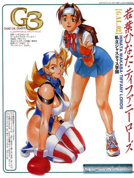 Rule 34 | backpack, bag, bandana, blonde hair, blue eyes, blue skirt, boots, breasts, brown eyes, brown hair, character name, covered erect nipples, earrings, garter straps, headband, inoue takuya, jewelry, justice gakuen, kneeling, large breasts, leotard, long hair, looking at viewer, miniskirt, non-web source, open mouth, school uniform, shiritsu justice gakuen, shoes, short hair, skirt, smile, sneakers, standing, star (symbol), star earrings, star print, striped clothes, striped thighhighs, taiyou gakuen uniform, thighhighs, tiffany lords, vertical-striped clothes, vertical-striped thighhighs, wakaba hinata