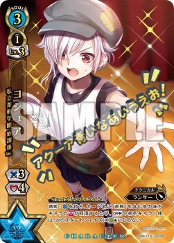 1boy baizu_(guszx) black_shirt black_socks blurry blurry_background book brown_sash brown_shoes character_name curtains from_above full_body grey_hat hat holding holding_book joshua_lerner official_art open_hand open_mouth outstretched_arm purple_shorts script shironeko_project shirt shoes short_hair shorts sidelocks socks solo spread_fingers stage standing sweat t-shirt tank_top teeth upper_teeth_only v-shaped_eyebrows white_hair white_tank_top