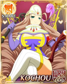 1girl antenna_hair armband black_skirt blue_eyes boots border breasts cape card_(medium) character_name cleavage closed_mouth collar crossed_legs drill_hair game_cg hat holding holding_scroll holding_whip huge_breasts kochou_(senran_kagura) long_hair long_sleeves looking_at_viewer mitre official_alternate_costume official_art purple_cape purple_shirt red_armband scoop_neck scroll senran_kagura senran_kagura_new_wave shirt sitting skirt smile snake solo thigh_boots thighhighs two-tone_cape very_long_hair whip white_cape white_thighhighs