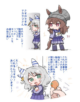!? 2girls ^^^ beanie beer_hsk bow brown_eyes brown_hair brown_shoes candy chibi crossed_arms ears_through_headwear food green_eyes grey_hair grey_hat hair_between_eyes hat highres hishi_miracle_(umamusume) holding holding_candy holding_food holding_lollipop horse_girl lollipop long_hair long_sleeves multiple_girls nakayama_festa_(umamusume) pleated_skirt purple_shirt purple_skirt purple_thighhighs school_uniform shirt shoes skirt standing striped_clothes striped_headwear thighhighs tracen_school_uniform translation_request umamusume vertical-striped_clothes vertical-striped_headwear very_long_hair white_background white_bow