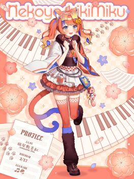 1girl :d ahoge animal_ear_fluff animal_ear_piercing animal_ears apron asymmetrical_sleeves black_choker black_leg_warmers blue_eyes blue_hair blue_nails blush border braid brown_shoes cat_ears cat_girl cat_tail cellphone cellphone_charm chain character_name charm_(object) checkered_background checkered_clothes choker clenched_hands eyewear_on_head fang floral_background frilled_skirt frills full_body fur_collar fur_leg_warmers gradient_hair gradient_tail hair_ornament hands_up highres instrument japanese_clothes keyboard_(instrument) kimono kimono_skirt layered_skirt leg_warmers long_hair looking_at_viewer mismatched_sleeves multicolored_hair multicolored_kimono multicolored_nails multiple_tails nail_polish nekomata nekoyashiki_miku nijisanji obi open_mouth orange-tinted_eyewear orange_border orange_hair outside_border paper paw_print paw_print_background phone red_hair red_kimono red_nails red_thighhighs sash shoes skirt smile solo standing standing_on_one_leg star-shaped_eyewear star_(symbol) streaked_hair stuffed_animal stuffed_cat stuffed_toy sunglasses tail thighhighs tinted_eyewear twintails twintails_with_braided_base two_tails virtual_youtuber waist_apron white_apron white_kimono wide_sleeves yumesaki_nana