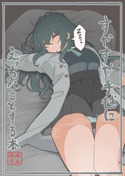 1girl arm_up black_skirt blue_panties closed_eyes closed_mouth collared_shirt commentary_request dress_shirt gakuen_idolmaster green_hair green_shirt grey_jacket hair_between_eyes highres idolmaster jacket kawamochi_(kawauti919) long_hair long_sleeves lying on_back open_clothes open_jacket panties pillow pleated_skirt shirt skirt solo spoken_zzz translation_request tsukimura_temari underwear zzz