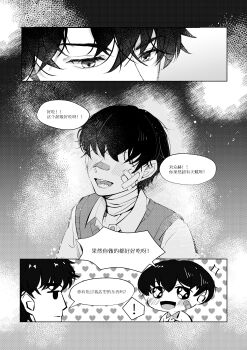 ! 2boys absurdres anger_vein bandage_on_face bandages bench chinese_text greyscale highres kim_dokja male_focus monochrome motion_lines multiple_boys omniscient_reader&#039;s_viewpoint outdoors sanjinmogufufu sparkling_eyes spoken_exclamation_mark talking translation_request tree upper_body yoo_joonghyuk