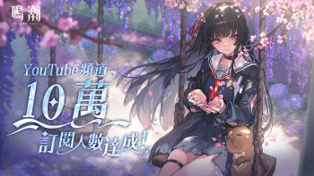 1girl arm_cutout black_choker black_hair black_jacket black_serafuku black_shirt black_skirt chinese_text chisa_(wuthering_waves) choker closed_mouth clothing_cutout hair_ribbon highres jacket logo long_hair long_sleeves looking_at_viewer missing_commentary mole mole_under_eye namipon_(wuthering_waves) neckerchief official_art on_swing pink_nails red_eyes red_neckerchief red_ribbon ribbon sailor_collar school_uniform serafuku shirt sitting skirt smile solo swing swing_set thigh_strap white_sailor_collar wuthering_waves