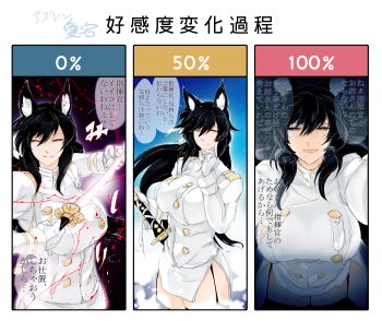 1girl absurdres animal_ears atago_(azur_lane) azur_lane black_hair black_thighhighs breasts chart commentary_request dandara_(karakure) garter_straps gloves highres katana large_breasts long_hair looking_at_viewer military military_uniform miniskirt mole mole_under_eye multiple_views skirt swept_bangs sword thighhighs translation_request weapon white_gloves yandere