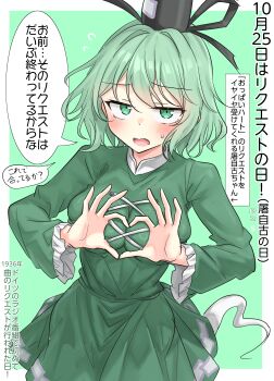 1girl :o absurdres blush border breasts commentary_request dress ghost_tail green_background green_dress green_eyes green_hair hat highres long_sleeves looking_at_viewer medium_breasts narration short_hair soga_no_tojiko solo speech_bubble sweatdrop tate_eboshi touhou translation_request white_border youyume-kun