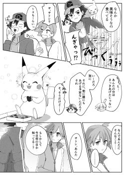 1boy 1girl ash_ketchum asymmetrical_hair bare_shoulders be_syake chocolate cowboy_shot denim denim_shorts gen_1_pokemon gym_leader hair_between_eyes hair_bun hair_tie highres jacket legs looking_at_viewer misty_(pokemon) monochrome nintendo pikachu pokemon pokemon_(anime) pokemon_journeys pokemon_swsh140 ponytail sequential shiny_skin shirt short short_hair short_shorts shorts side_ponytail simple_background single_hair_bun smile standing tank_top valentine