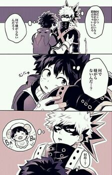 3koma baby bakudeku bakugou_katsuki boku_no_hero_academia comic curly_hair freckles mask messy_hair midoriya_izuku murashibawan pectorals spiked_hair yaoi