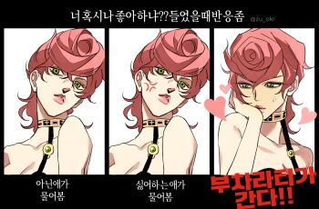 Rule 34 | 1girl, anger vein, bare shoulders, black bra, blush, bra, breasts, choker, cleavage, collarbone, commentary request, full body, giorno giovanna, green eyes, head rest, heart, highres, jojo no kimyou na bouken, korean commentary, korean text, medium breasts, parted lips, pink hair, pink lips, short hair, single strap, sweatdrop, translation request, trish una, underwear, zu okr