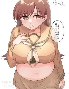 1girl ascot belly blush breasts brown_eyes brown_hair brown_skirt clenched_teeth embarrassed from_above hand_on_own_chest japanese_text kantai_collection large_breasts long_hair matsunaga_(haku) midriff muffin_top navel ooi_(kancolle) plump sailor_collar skirt solo standing teeth twitter_username watermark white_background
