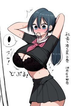 ! ... 1girl arms_up black_bra black_eyes black_hair black_serafuku black_skirt blush bra bra_peek breasts cleavage clothes_lift commentary_request hair_tie_in_mouth highres long_hair looking_down mouth_hold navel neckerchief pleated_skirt ponytail red_neckerchief sailor_collar school_uniform serafuku shirt_lift skirt solo spoken_ellipsis sweat thighs underwear zurikishi