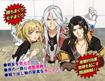1girl 2boys black_hair black_jacket blonde_hair blue_eyes bow bracelet castlevania:_harmony_of_dissonance castlevania_(series) eyes_visible_through_hair gloves grey_eyes hair_bow hair_over_one_eye highres holding holding_money jacket jewelry juste_belmont keiseki1 long_hair lydie_elranger maxim_kischine money multiple_boys partially_buried pectoral_cleavage pectorals sweatdrop tongue tongue_out translation_request white_bow white_gloves white_hair