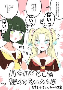 2girls :d blonde_hair blue_eyes blue_hair blunt_bangs blunt_ends blush bob_cut brown_dress commentary_request cropped_shoulders dated dress erako9 green_eyes green_hair hasu_no_sora_school_uniform highres link!_like!_love_live! long_hair long_sleeves love_live! momose_ginko multiple_girls neckerchief open_mouth osawa_rurino parted_bangs red_neckerchief sailor_collar sailor_dress school_uniform short_hair smile sparkle speech_bubble translation_request virtual_youtuber white_sailor_collar winter_uniform yellow_neckerchief