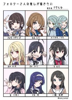 6+girls :d :| ;d ahoge aqua_eyes aqua_hair artist_name ashigaya_high_school_uniform assault_lily awa_subaru back-to-back bang_dream! bang_dream!_it's_mygo!!!!! black_bow black_bowtie black_hair blonde_hair blue_background blue_shirt blunt_bangs blush bow bowtie braid brooch brown_background brown_eyes brown_hair brown_jacket brown_shirt character_name closed_mouth collarbone collared_shirt commentary_request detached_sleeves double_v earrings followers_favorite_challenge frilled_shirt frilled_shirt_collar frills girls_band_cry green_background green_eyes grey_background grey_eyes grey_shirt grin gumoyu hair_between_eyes hair_bow hair_ornament hairband half_up_braid hanasakigawa_school_uniform hand_in_own_hair hand_up herensuge_girls_academy_school_uniform highres hikawa_hina hikawa_sayo idolmaster idolmaster_shiny_colors iijima_renka itou_shizu_(assault_lily) jacket jewelry koto_satsuki lapis_lazuline long_hair looking_at_viewer looking_to_the_side low_side_ponytail mahou_shoujo_ikusei_keikaku mahou_shoujo_ikusei_keikaku_restart mayuzumi_fuyuko mole mole_under_eye moroi_saho multiple_drawing_challenge multiple_girls neck_ribbon necklace one_eye_closed open_clothes open_hand open_mouth open_shirt parted_lips pink_background pink_shirt plaid_clothes plaid_shirt pom_pom_(clothes) pom_pom_earrings portrait purple_eyes purple_hair purple_ribbon red_bow red_bowtie red_eyes ribbon sailor_collar school_uniform serafuku shirt siblings side_braids side_ponytail sidelocks simple_background sisters sleeveless sleeveless_shirt smile star_(symbol) star_hair_ornament translation_request twin_braids twins two_side_up v v-shaped_eyebrows v_over_eye watashi_ga_koibito_ni_nareru_wake_naijan_murimuri! white_hairband white_jacket white_sailor_collar white_shirt yahata_umiri yellow_background yellow_bow yurigaoka_girls_academy_school_uniform