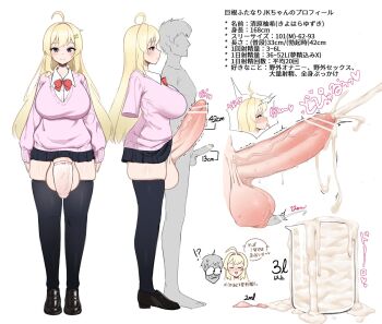 1boy 1futa ahegao ahoge bar_censor beaker black_skirt black_thighhighs blonde_hair blush bow bowtie breasts censored closed_eyes closed_mouth collared_shirt condom cum cum_in_container ejaculation erection flaccid futa_with_male futanari hair_ornament hairclip highres huge_penis huge_testicles information_sheet japanese_text kamotaro large_breasts long_hair looking_at_viewer miniskirt original penis penis_and_testicles_touching penis_ornament penis_size_difference pink_sweater projectile_cum purple_eyes red_bow red_bowtie shirt shoes skindentation skirt smile sound_effects standing sweatdrop sweater tears testicles thighhighs tongue tongue_out translated twitching_penis used_condom veins veiny_penis white_background white_shirt