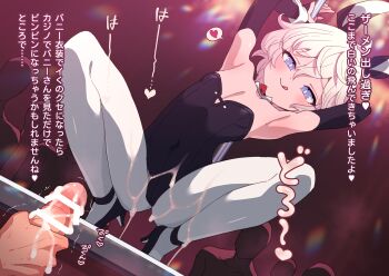 1boy 1girl animal_ears armpits bar_censor black_leotard black_shoes blue_eyes blush breasts censored commentary covered_navel cum cum_on_body cum_on_clothes detached_collar fake_animal_ears heart hetero high_heels highres large_variant_set leotard loli looking_at_viewer male_masturbation masturbation original paid_reward_available pantyhose penis playboy_bunny pole pole_dancing rabbit_ears robo_mikan shoes short_hair small_breasts smile solo_focus spread_legs squatting strapless strapless_leotard stripper_pole tongue tongue_out translation_request variant_set white_hair white_pantyhose