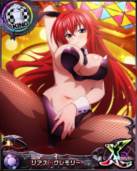 non-web_source rias_gremory tagme