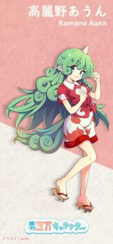 Rule 34 | 1girl, :3, artist name, baba (baba seimaijo), breasts, brown sandals, character name, closed mouth, cloud print, commentary request, curly hair, flip-flops, full body, geta, green eyes, green hair, highres, horns, kariyushi shirt, komainu ears, komainu girl, komano aunn, long hair, looking at viewer, paw pose, red shirt, sandals, second-party source, shirt, short sleeves, shorts, single horn, small breasts, smile, solo, touhou, very long hair, white shorts