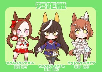 3girls animal_bag animal_ears ascot aston_machan_(everlasting_candy)_(umamusume) aston_machan_(umamusume) belt blush bow braid brown_hair calstone_light_o_(one_true_path)_(umamusume) calstone_light_o_(umamusume) chibi chibi_only choker commentary_request crop_top ear_covers finger_to_cheek fingerless_gloves flower-shaped_pupils full_body gloves green_background hair_ornament hairband hairclip hand_on_own_hip horse_ears horse_girl horse_tail index_finger_raised long_hair midriff multicolored_hair multiple_girls navel neckerchief official_alternate_hairstyle open_mouth pink_eyes pleated_skirt pointing pointing_at_viewer rabbit_bag rabbit_hair_ornament sakura_bakushin_o_(red-hot_leader)_(umamusume) sakura_bakushin_o_(umamusume) short_hair shorts single_ear_cover skirt smile socks symbol-shaped_pupils tail thighhighs translation_request twin_braids umamusume v-bangs white_hair wing_hair_ornament yellow_eyes zannen_na_hito