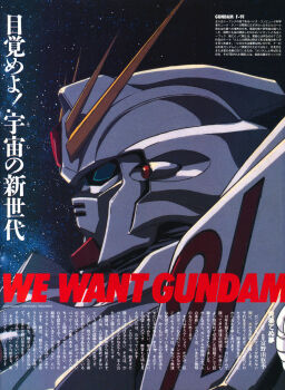 Rule 34 | 1990s (style), artist request, blue eyes, earth federation, f91 gundam, gun, gundam, gundam f91, highres, machine gun, magazine scan, mecha, mecha focus, mixed-language text, mobile suit, nebula, no humans, official art, promotional art, retro artstyle, robot, scan, science fiction, solo, space, star (sky), traditional media, translation request, v-fin, weapon
