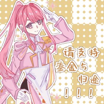 1girl ankeya argyle_background ascot asymmetrical_docking blazer bow breast_press brown_eyes checkered_background chinese_commentary chinese_text closed_mouth collared_jacket commentary_request cowboy_shot cropped_jacket dot_nose dress epaulettes finger_to_head gloves hair_intakes hand_on_own_hip hexagram infinity_nikki jacket lapels long_hair long_sidelocks long_sleeves looking_at_viewer medal nikki_(nikki) nikki_(series) notched_lapels open_clothes open_jacket outline pink_bow pink_hair pink_jacket pink_theme ponytail print_dress shoulder_bow side_slit sidelocks single_epaulette smile solo sparkle standing star_medal translation_request triangle_print two-tone_background white_ascot white_background white_dress white_gloves white_outline yellow_background