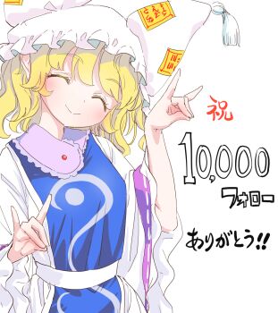 Rule 34 | 1girl, animal hat, blonde hair, blue tabard, blush, breasts, closed eyes, closed mouth, commentary request, double fox shadow puppet, dress, fox shadow puppet, hat, long sleeves, medium breasts, medium hair, milestone celebration, mob cap, s-a-murai, simple background, smile, solo, tabard, touhou, translation request, white background, white dress, white hat, wide sleeves, yakumo ran