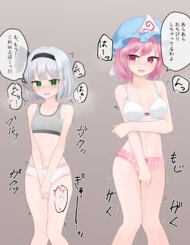 2girls black_hairband blue_hat blush bob_cut bow bow_bra bow_panties bra breasts commentary covering_crotch covering_privates dakuazu green_eyes grey_hair grey_sports_bra hairband hand_on_own_arm hat have_to_pee heart highres konpaku_youmu lace lace-trimmed_panties lace_trim looking_at_another looking_at_viewer medium_breasts mob_cap motion_lines multiple_girls navel panties pink_eyes pink_hair pink_panties plaid_clothes plaid_panties print_panties saigyouji_yuyuko short_hair small_breasts sports_bra standing sweatdrop touhou translated trembling underwear v_arms white_bra white_panties