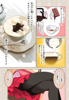 1girl black_pantyhose cafe-chan_to_break_time cafe_(cafe-chan_to_break_time) candy chocolate chocolate_bar coffee_pot comic cream crossed_legs cup female_focus food original pantyhose personification porurin_(do-desho) solo teacup translation_request valentine