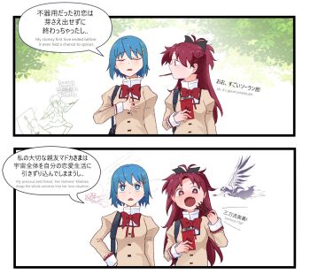akemi_homura akuma_homura bag black_bow black_dress black_wings blue_eyes blue_hair bluecloud bow bowtie box braid breasts closed_eyes commentary dress eating english_commentary english_text food food_in_mouth hair_bow hand_on_own_chest high_collar highres holding holding_box kaname_madoka leaf long_hair long_sleeves looking_at_another mahou_shoujo_madoka_magica mahou_shoujo_madoka_magica:_walpurgis_no_kaiten miki_sayaka mitakihara_school_uniform nature open_mouth pocky pocky_box pocky_in_mouth ponytail red_bow red_bowtie red_eyes red_hair sakura_kyoko school_uniform shirt short_hair shoulder_bag small_breasts speech_bubble sweater talking turning_head ultimate_madoka upper_body white_shirt wings yellow_sweater