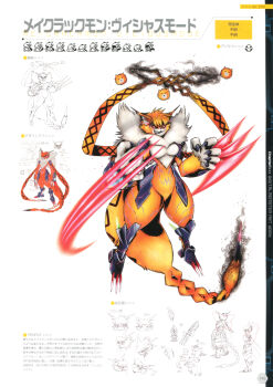 +_+ 1girl absurdres armor artbook bandai breasts reference_sheet claws concept_art digimon digimon_adventure_tri. fangs full_body fur_collar furry glowing_markings highres japanese_text meicrackmon_vicious_mode multiple_views official_art red_eyes scan sharp_nails sharp_teeth standing teeth text_focus translation_request