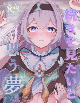 1girl bed_sheet black_hairband black_jacket blue_pupils blush breasts closed_mouth clothes_lift cover cropped_jacket firefly_(honkai:_star_rail) grey_hair hair_ornament hairband highres honkai:_star_rail honkai_(series) jacket long_hair long_sleeves looking_at_viewer multicolored_eyes neckerchief orange_neckerchief pov purple_eyes push_down tefutefufu two-tone_eyes upper_body