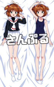 armpits barefoot brown_hair cardcaptor_sakura dakimakura_(medium) hair_bobbles hair_ornament kinomoto_sakura loli looking_at_viewer lying okina_ika on_back school_swimsuit school_uniform short_hair skirt smile socks swimsuit tomoeda_elementary_school_uniform