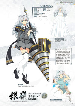 Rule 34 | 1girl, aqua eyes, breasts, character profile, cleavage, dress, drill, drill hair, drill polearm, drill sidelocks, ginrei (senran kagura), grey hair, highres, holding, holding polearm, holding weapon, large breasts, long hair, multiple drills, multiple views, non-web source, official alternate costume, official art, polearm, profile, senran kagura, senran kagura new wave, sidelocks, solo, thighhighs, translated, weapon, wedding dress, white thighhighs