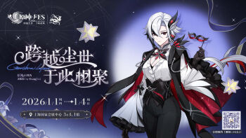 1girl arlecchino_(genshin_fes_2026)_(genshin_impact) arlecchino_(genshin_impact) bad_source black_eyes black_hands black_pants breasts cleavage closed_mouth colored_extremities cowboy_shot eye_mask floating_hair genshin_impact hair_ornament highres holding holding_mask long_hair looking_at_viewer mask medium_breasts multicolored_hair official_alternate_costume official_art pants qr_code red_pupils red_streaks shirt solo streaked_hair symbol-shaped_pupils translation_request very_long_hair white_hair white_shirt wide_sleeves x-shaped_pupils