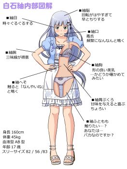 1girl blue_bra blue_eyes blue_hair blue_shirt blunt_bangs blush bow bow_bra bow_panties bra breasts closed_mouth commentary crotch_seam dress frilled_dress frills frown full_body hair_bow hair_ornament hairclip hands_on_own_hips highres idolmaster idolmaster_million_live! idolmaster_million_live!_theater_days lace lace-trimmed_bra lace_trim lielos long_hair looking_at_viewer low-tied_long_hair medium_breasts medium_dress navel panties pointing_out_the_details puffy_short_sleeves puffy_sleeves sandals shiraishi_tsumugi shirt short_sleeves simple_background solo standing translated underwear white_background white_bow white_dress white_sandals x-ray