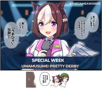 Rule 34 | 1other, 2girls, animal ears, blue eyes, bow, braid, brown hair, character name, chibi, commentary request, dragging, ear bow, ear ribbon, half up braid, hayakawa tazuna, highres, holding, holding microphone, holding trophy, horse ears, horse girl, horse tail, medium hair, microphone, multicolored hair, multiple girls, puffy short sleeves, puffy sleeves, purple bow, purple ribbon, ribbon, short sleeves, special week (umamusume), tail, takiki, the game awards, translation request, trophy, two-tone hair, umamusume, white hair