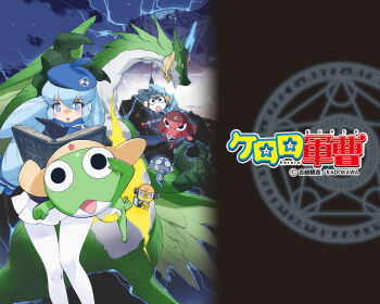 Rule 34 | belt, black eyes, blue eyes, blue hair, blue hat, book, bow, bowtie, copyright name, dororo (keroro gunsou), dragon, frog, giroro, glasses, gloves, hat, headphones, keroro, keroro gunsou, kururu (keroro gunsou), long hair, looking at viewer, mask, mouth mask, ninja mask, official art, official wallpaper, pantyhose, shion (keroro gunsou), skirt, star (symbol), tamama, weapon, yoshizaki mine