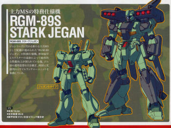 blue_visor camouflage character_name earth_federation_space_forces gundam gundam_unicorn highres jegan katoki_hajime machinery mecha mecha_focus missile_pod mobile_suit no_humans official_art production_art promotional_art radio_antenna robot scan science_fiction stark_jegan traditional_media translation_request