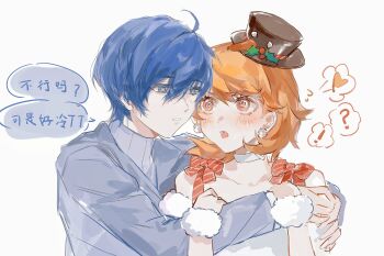 ! 1boy 1girl ? @_@ ahoge bare_shoulders black_hat blue_hair blush brown_eyes brown_hair choker christmas coat collarbone commentary couple dizzy earrings flipped_hair flying_sweatdrops fuzzy_clothes fuzzy_handcuffs grey_coat grey_sweater hair_between_eyes hat hat_ornament heart heart_choker hetero highres holly_hat_ornament hug jewelry looking_at_another mini_hat official_alternate_costume parted_lips persona persona_3 persona_3:_dancing_moon_night persona_dancing pom_pom_(clothes) pom_pom_earrings puff_of_air red_ribbon ribbed_sweater ribbon short_hair simple_background surielye sweater symbol-only_commentary takeba_yukari turtleneck turtleneck_sweater upper_body white_background white_choker winter_clothes yuuki_makoto_(persona_3)