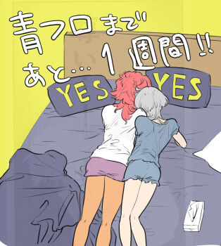 2girls 5kawa8gi blue_shirt blue_shorts grey_hair gundam gundam_suisei_no_majo heads_together long_hair lying miorine_rembran multiple_girls on_bed on_stomach pillow purple_shorts red_hair shirt shorts suletta_mercury tissue_box translation_request white_shirt yes-no_pillow yuri