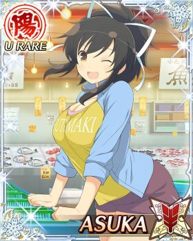 1girl :d asuka_(senran_kagura) blue_shirt border breasts brown_eyes brown_hair card_(medium) casual character_name dead_animal fish fish_market game_cg hair_ribbon large_breasts leaning_forward leaning_on_object long_hair looking_at_viewer market official_art one_eye_closed open_clothes open_mouth open_shirt ponytail red_shorts ribbon senran_kagura senran_kagura_new_wave shirt short_ponytail shorts smile solo third-party_source white_ribbon yellow_shirt