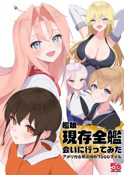 5girls absurdres arms_behind_head black_necktie black_shirt blonde_hair blue_eyes blue_jacket blush braid breasts brown_hair cleavage closed_mouth coat collared_shirt commentary_request drum_(kancolle) elbow_gloves front-tie_top gloves grey_eyes grey_neckerchief hair_between_eyes hair_ornament high_side_ponytail highres intrepid_(kancolle) iowa_(kancolle) jacket kantai_collection l_meet large_breasts long_hair looking_at_viewer massachusetts_(kancolle) multicolored_hair multiple_girls neckerchief necktie open_mouth orange_eyes orange_jacket pink_hair ponytail red_eyes red_hair shirt short_hair short_sleeves simple_background single_braid sleeveless sleeveless_shirt smile souya_(kancolle) souya_agb_(kancolle) star-shaped_pupils star_(symbol) star_hair_ornament star_ornament streaked_hair symbol-shaped_pupils trait_connection translation_request upper_body very_long_hair white_background white_coat white_shirt