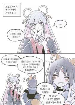 2girls animal_ears bare_shoulders cho_kaguya-hime! commentary_request fox_ears fox_girl grey_hair highres korean_commentary korean_text multicolored_hair multiple_girls pink_hair runami_yachiyo sakayori_iroha translation_request two-tone_hair white_background wo_habum