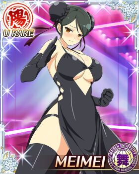 1girl black_dress black_gloves black_hair black_panties black_thighhighs blush border breasts brown_eyes bun_cover card_(medium) character_name cleavage cleavage_cutout closed_mouth clothing_cutout dance_studio double_bun dress elbow_gloves fighting_stance game_cg gloves hair_bun large_breasts light_frown looking_at_viewer medium_hair meimei_(senran_kagura) official_art panties panty_peek senran_kagura senran_kagura_new_wave solo swept_bangs thighhighs underwear