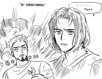 2boys avengers_(series) bucky_barnes chinese_text commentary english_text explosion facial_hair half-closed_eyes hand_up highres holding holding_wrench kacha0404 looking_at_another male_focus marvel monochrome multiple_boys shirt short_hair short_sleeves simple_background speech_bubble symbol-only_commentary t-shirt teeth tony_stark upper_body watch wrench wristwatch